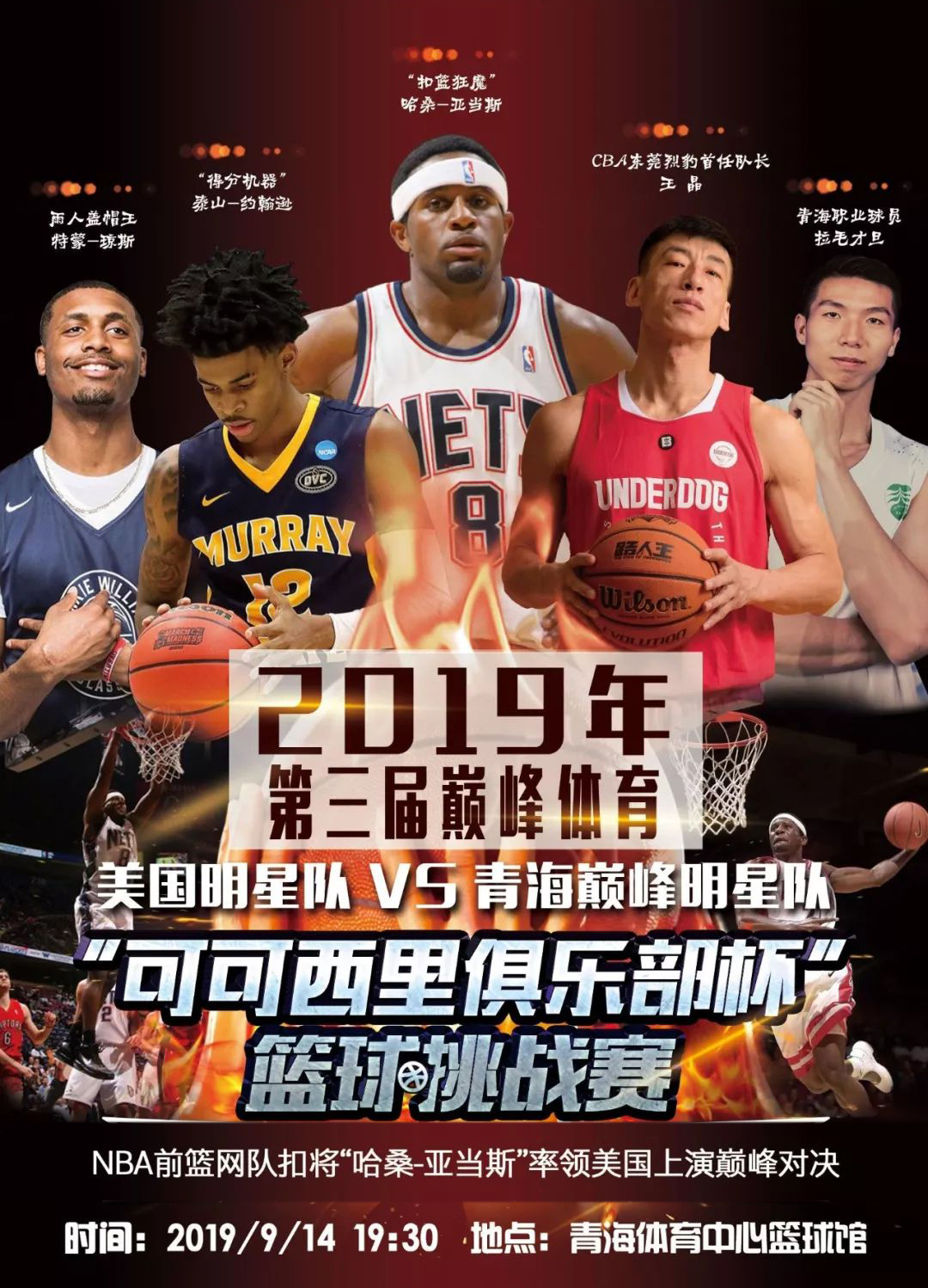 防守著称