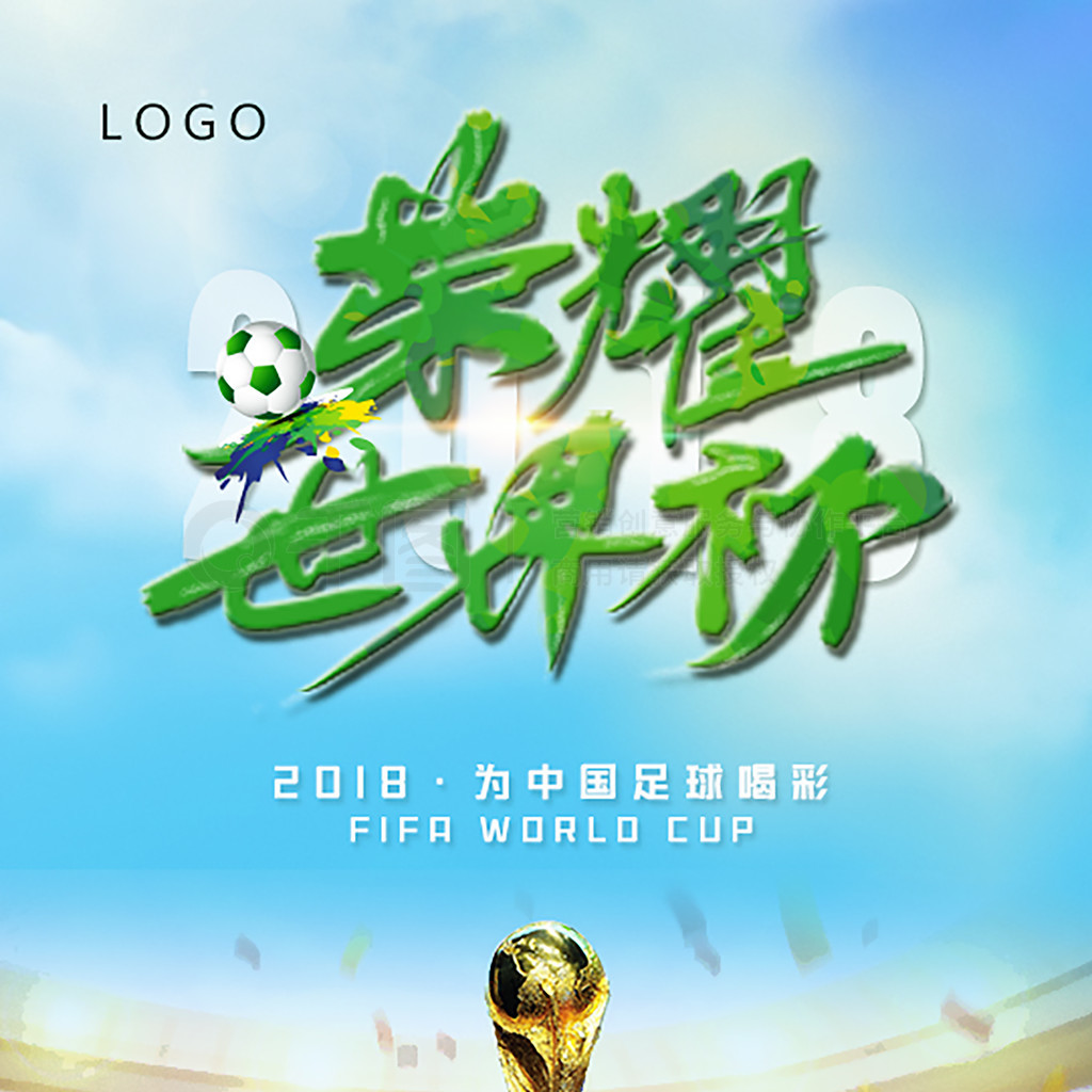 赛场后