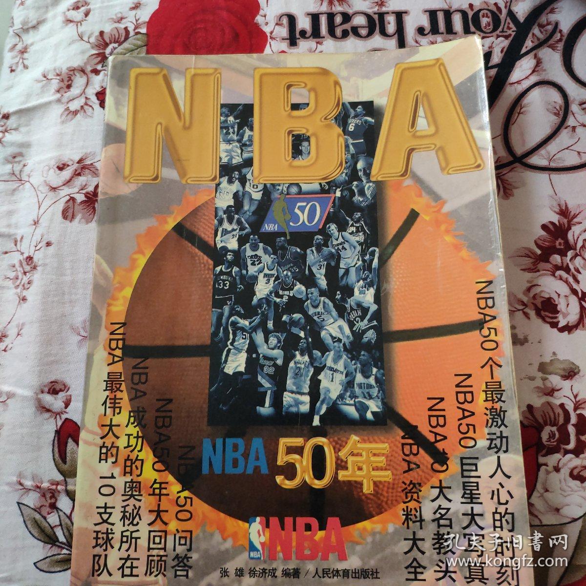 环节如球员